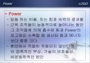 순발력과 스테미나 12페이지