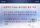 순발력과 스테미나 13페이지