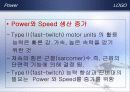 순발력과 스테미나 15페이지