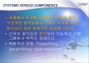 순발력과 스테미나 17페이지