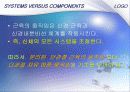 순발력과 스테미나 18페이지