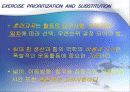 순발력과 스테미나 20페이지