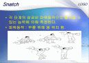 순발력과 스테미나 25페이지