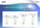 순발력과 스테미나 26페이지