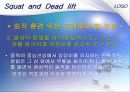 순발력과 스테미나 31페이지