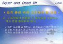 순발력과 스테미나 32페이지