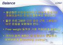 순발력과 스테미나 35페이지