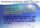 순발력과 스테미나 41페이지