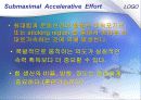 순발력과 스테미나 42페이지