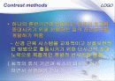 순발력과 스테미나 46페이지