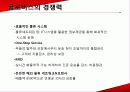 글로비스의 3PL 도입 및 사례 발표 5페이지