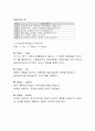 KPI 작성 실습 - 주제 : 2011물류관리사 합격 2페이지