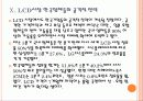 국내 업체들의 반도체, LCD 경쟁전략 - 삼성전자, LG PPT자료 23페이지