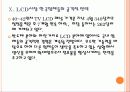 국내 업체들의 반도체, LCD 경쟁전략 - 삼성전자, LG PPT자료 24페이지