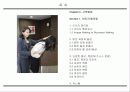 서비스 접점관리 매뉴얼 3페이지