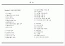 서비스 접점관리 매뉴얼 4페이지
