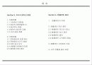 서비스 접점관리 매뉴얼 5페이지
