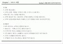 서비스 접점관리 매뉴얼 8페이지