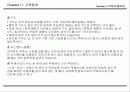 서비스 접점관리 매뉴얼 23페이지