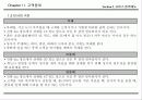 서비스 접점관리 매뉴얼 26페이지