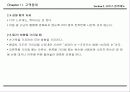 서비스 접점관리 매뉴얼 45페이지