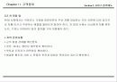 서비스 접점관리 매뉴얼 52페이지