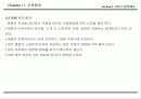 서비스 접점관리 매뉴얼 59페이지