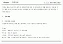 서비스 접점관리 매뉴얼 68페이지