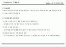 서비스 접점관리 매뉴얼 73페이지