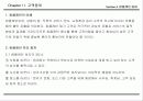 서비스 접점관리 매뉴얼 80페이지