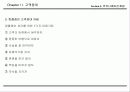 서비스 접점관리 매뉴얼 84페이지