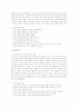 [사회과학] 가트만의 자녀양육방식(부모유형분류)을 정리하여 제출 3페이지