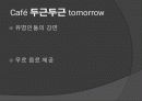 기업의사회적책임과 공익마케팅사례 파워포인트 9페이지