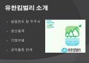 기업의사회적책임과 공익마케팅사례 파워포인트 13페이지