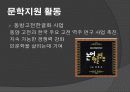 기업의사회적책임과 공익마케팅사례 파워포인트 17페이지