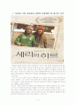 다문화가정의 현황과 문제점 및 해결방안 2페이지