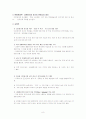 다문화가정의 현황과 문제점 및 해결방안 9페이지