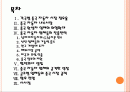 중국 자동차 시장의 성장과 중국 업체들의 진출전략 PPT자료 2페이지