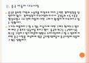 중국 자동차 시장의 성장과 중국 업체들의 진출전략 PPT자료 8페이지