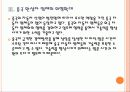 중국 자동차 시장의 성장과 중국 업체들의 진출전략 PPT자료 10페이지