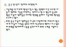 중국 자동차 시장의 성장과 중국 업체들의 진출전략 PPT자료 11페이지