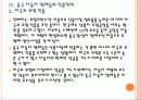 중국 자동차 시장의 성장과 중국 업체들의 진출전략 PPT자료 17페이지