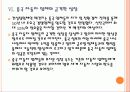 중국 자동차 시장의 성장과 중국 업체들의 진출전략 PPT자료 20페이지