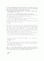 문학의 이해-부조리한 세계와 인간(무진기행 외). 2페이지