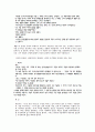 문학의 이해-부조리한 세계와 인간(무진기행 외). 3페이지
