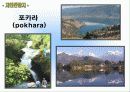 관광학과 네팔 발표자료 (네팔소개,여행,관광지정보등등) 17페이지