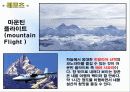 관광학과 네팔 발표자료 (네팔소개,여행,관광지정보등등) 21페이지