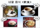 관광학과 네팔 발표자료 (네팔소개,여행,관광지정보등등) 25페이지
