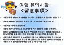 관광학과 네팔 발표자료 (네팔소개,여행,관광지정보등등) 27페이지