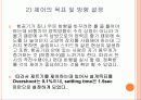 자동제어 설계 프로젝트 3페이지